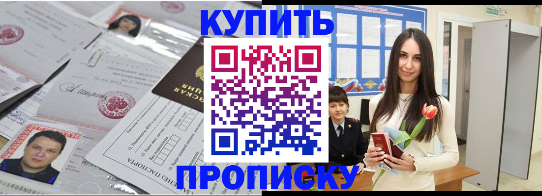 пропишу в квартире в Первоуральске