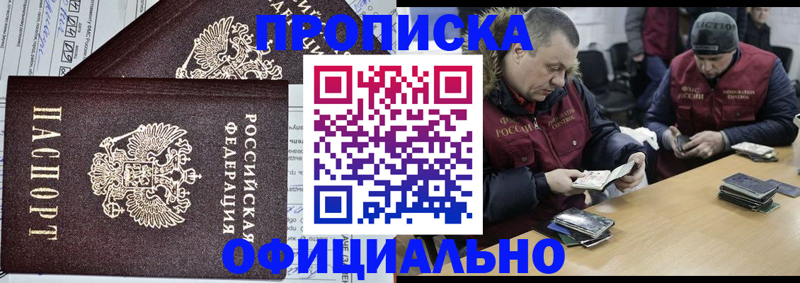 прописка для школы в Первоуральске