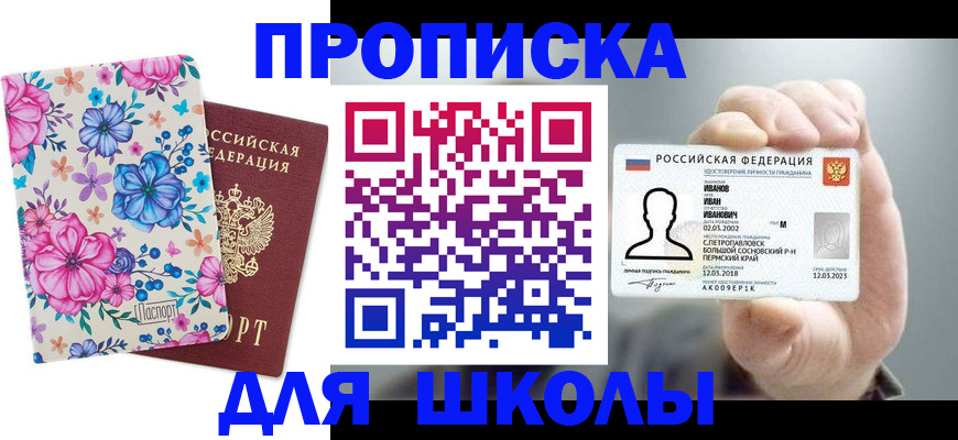 регистрация для дет. сада в Первоуральске