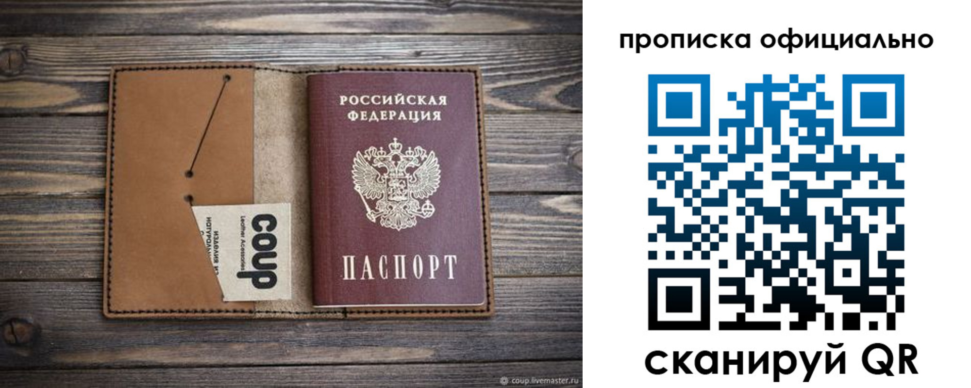 где прописаться в Первоуральске
