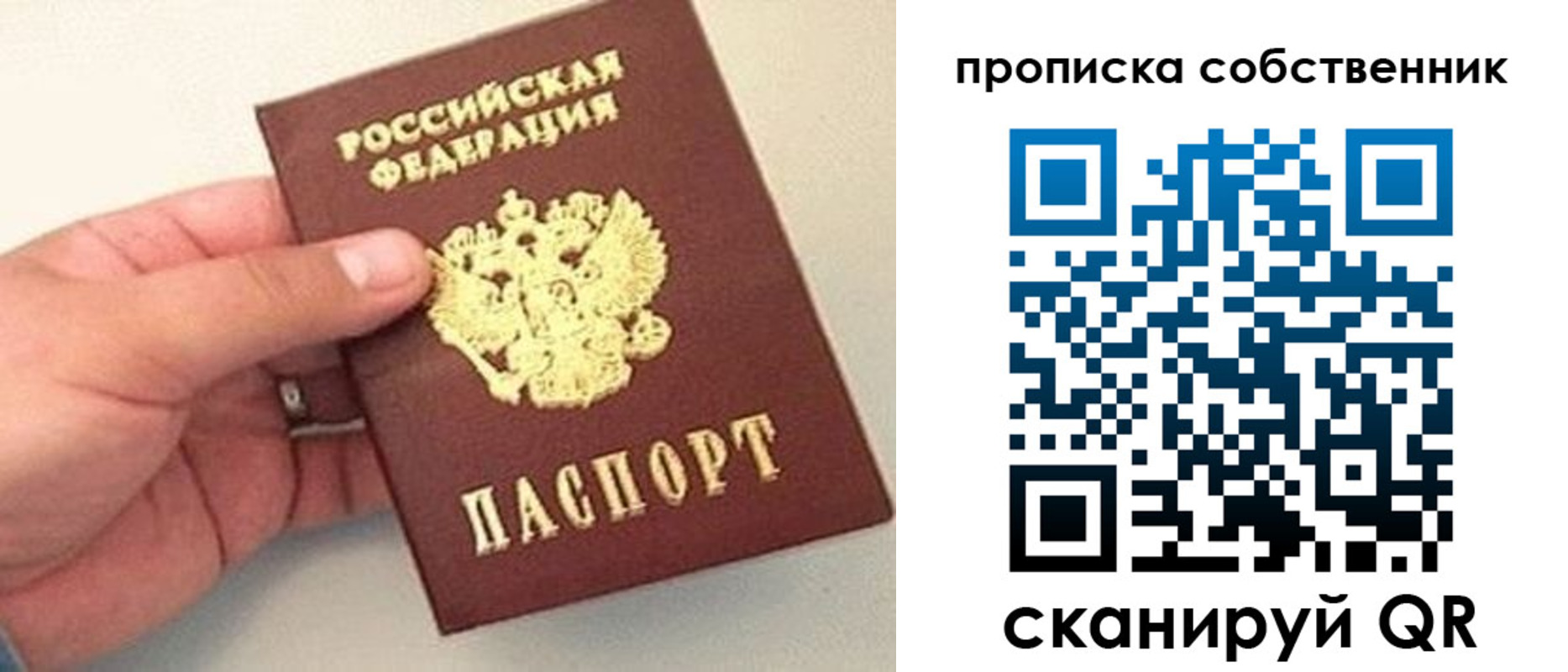 временная регистрация 2025 в Первоуральске