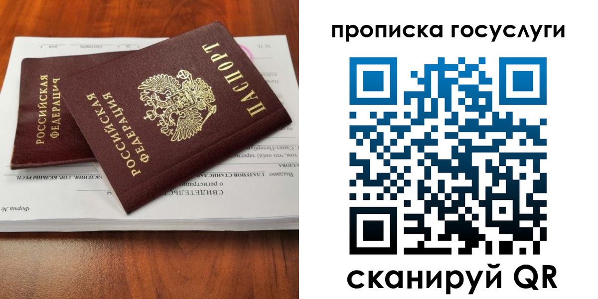 временная регистрация купить в Первоуральске