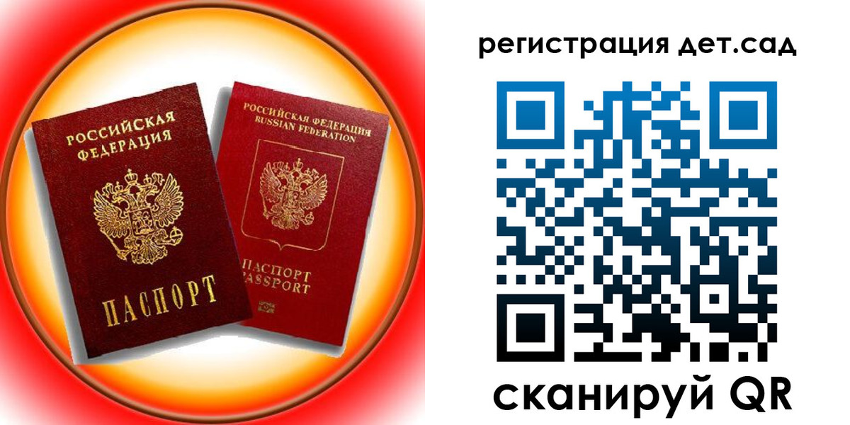 прописка 2025 в Первоуральске