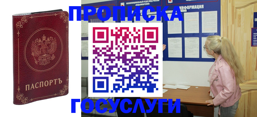 временная регистрация недорого в Первоуральске