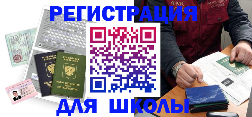временная регистрация недорого в Первоуральске